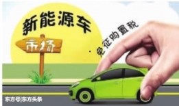 新能源汽车新闻爆料,揭秘最新爆料与市场趋势